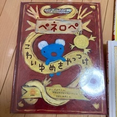 お話し中　絵本　32冊セットの画像