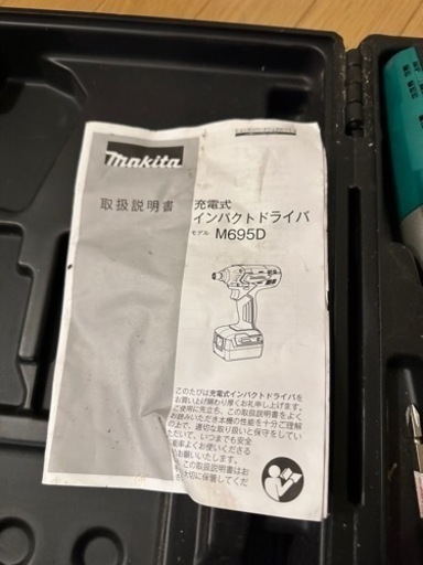 【お取引中】インパクト(マキタ)【中古品】