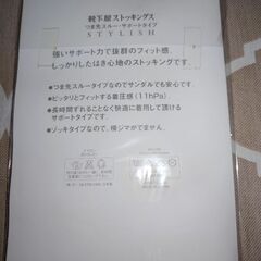 靴下屋のストッキング（ブラック）（未開封）の画像