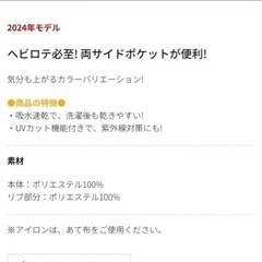 未使用　ワークマン女子ドライサイドポケットTシ ャツ  の画像