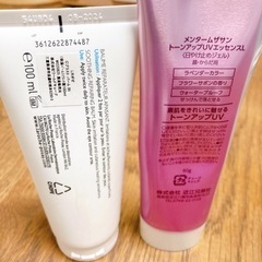 化粧品まとめ売りの画像