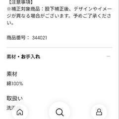 新品未使用ズボン（サイズ76cm）の画像