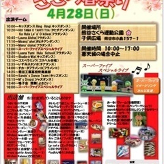 第6回ささら秋祭りイベントボランティア募集