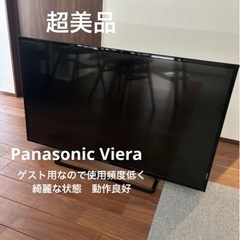 御礼完売❣️超美品　43inch　パナソニック　TV