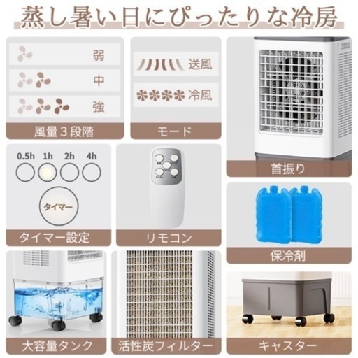 冷風扇 大型 17L 冷風機 大型気化式  強力冷房 冷風扇風機 自動首振り