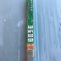 スズキッド スターロード S-1(DIY) 