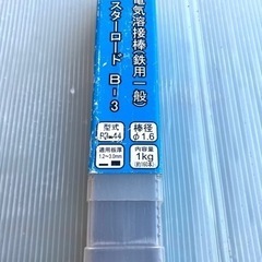 スズキット スターロードB3(DIY)