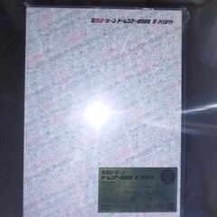 セクシーゾーンドームツアー2022