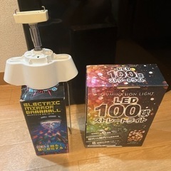 ライト、LED、ミラーボール電球
