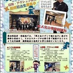 ◆◆◆こども向けの忍者教室を行っております◆◆◆