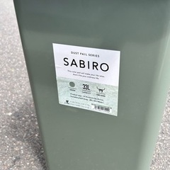 【成約済み】SABIRO ブランドゴミ箱 ワンハンドペール 33L　家具 インテリア雑貨/小物 ごみ箱の画像