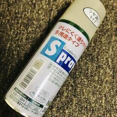 HSスプレー サンド色  クリエイティブライフ