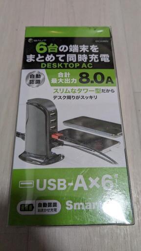 ６ポートの充電灯！　ハイスピード充電器！