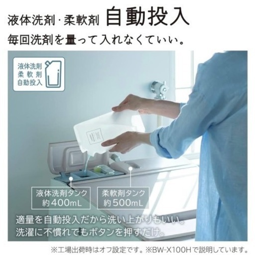 日立 全自動洗濯機 10kg インバーター ホワイトラベンダー ビートウォッシュ 液体洗剤・柔軟剤自動投入