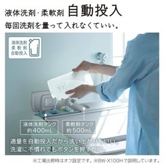日立 全自動洗濯機 10kg インバーター ホワイトラベンダー ビートウォッシュ 液体洗剤・柔軟剤自動投入の画像