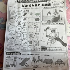 ジャングルジムの画像