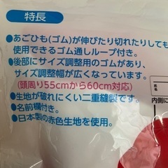赤白帽子2個　新品の画像