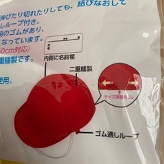 赤白帽子2個　新品の画像