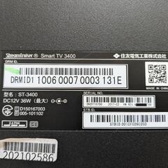 ひかりTV4K対応トリプルチューナーST-3400の画像