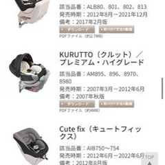 子供用品 ベビー用品 チャイルドシートの画像