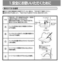 子供用品 ベビー用品 チャイルドシートの画像