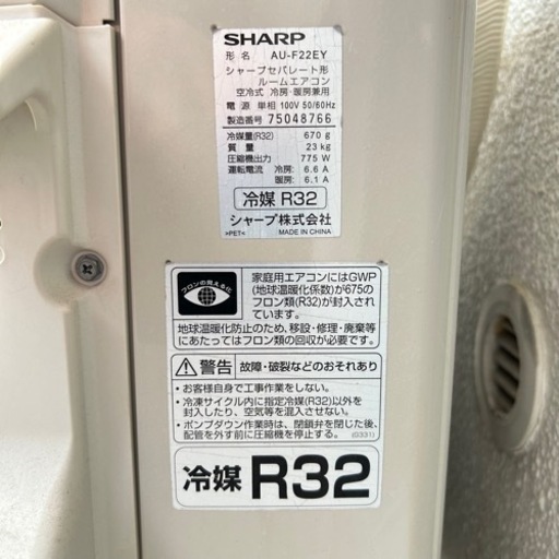 【超美品】SHARPプラズマクラスター搭載、自動洗浄エアコン