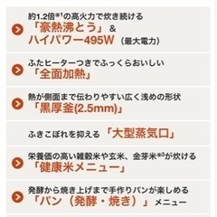 炊飯器  象印 未使用新品の画像
