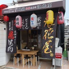 飲食店での焼き鳥販売＆屋台での販売（お祭り屋台など）の画像