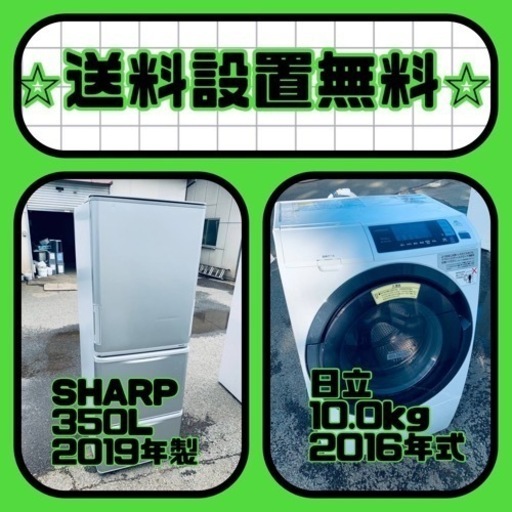 送料設置無料❗️新生活応援セール⭐️初期費用を限界まで抑えた冷蔵庫/洗濯機セット