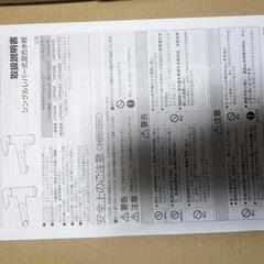 Panasonic　シングルレバー式混合水栓の画像