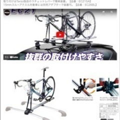 terzo サイクルキャリアの画像