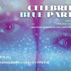 ■6/24(月)【50名】平日で一番質が高いイベント★大阪ハイク...