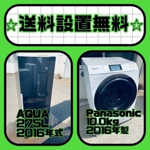 送料設置無料❗️⭐️赤字覚悟⭐️二度とない限界価格❗️冷蔵庫/洗濯機の超安セット♪