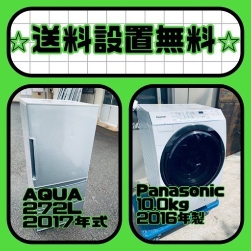 売り切れゴメン❗️⭐️送料設置無料❗️早い者勝ち⭐️冷蔵庫/洗濯機の大特価2点セット