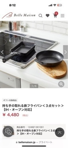 IH対応　取っ手が外せる　卵焼き用鉄フライパン