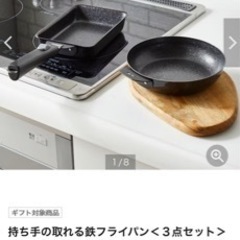 IH対応　取っ手が外せる　卵焼き用鉄フライパン