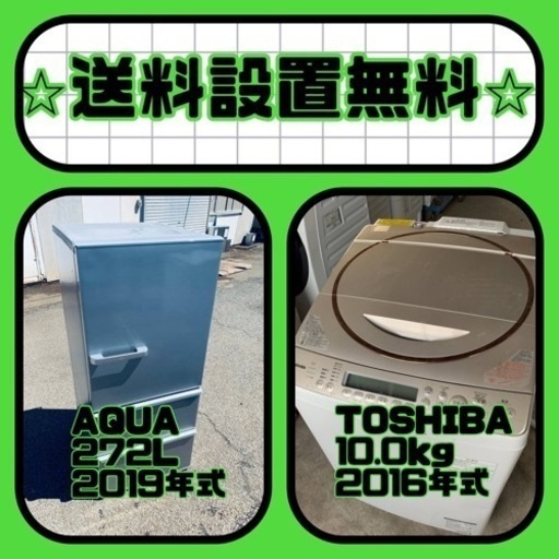 送料設置無料❗️⭐️人気No.1⭐️入荷次第すぐ売り切れ❗️冷蔵庫/洗濯機爆安セット