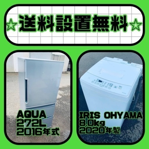 スペシャルプライス‼️しかも送料設置無料⭐️大特価⭐️冷蔵庫/洗濯機の2点セット♪