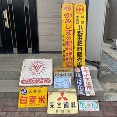ホーロー看板　はくばく　マルスワイン　など　10枚セット　まとめ売り　昭和レトロ ホーロー看板 琺瑯看板 食品 Esso ワイン まとめ売り セット　ほーろーの画像