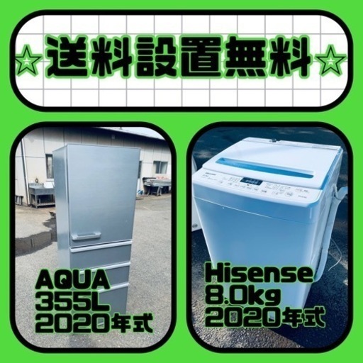 大特価‼️送料・設置無料❗️冷蔵庫\u0026洗濯機の2点セット