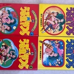 うる星やつら（オールカラー）の画像