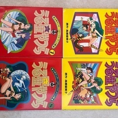 うる星やつら（オールカラー）の画像