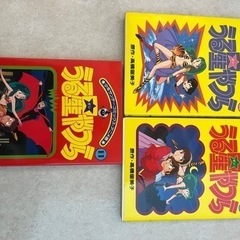 うる星やつら（オールカラー）の画像