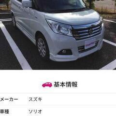 新品・スズキソリオ純正品助手席シート