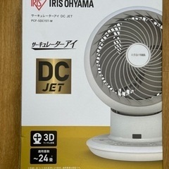 アイリスオーヤマ　サーキュレーター　PCF-SDC15Tの画像