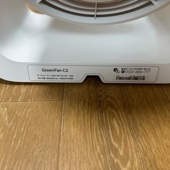 バルミューダ サーキュレーター　C2の画像