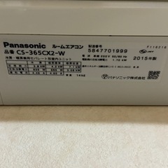 受付停止　パナソニック　エアコン　12畳　お掃除ロボ付き　の画像