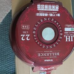  フライパン北陸アルミニウムベルエンス22cm IH対応 日本製...