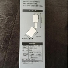値下不可 新品 オーム電機 ダクトレール用スポットライト E26口金 ホワイト ORL-E2601-W ライティングレールの画像