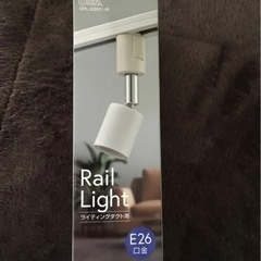値下不可 新品 オーム電機 ダクトレール用スポットライト E26口金 ホワイト ORL-E2601-W ライティングレールの画像